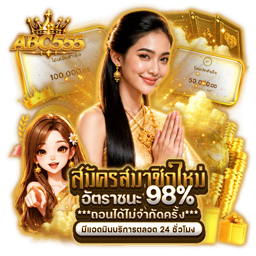abc555 casino